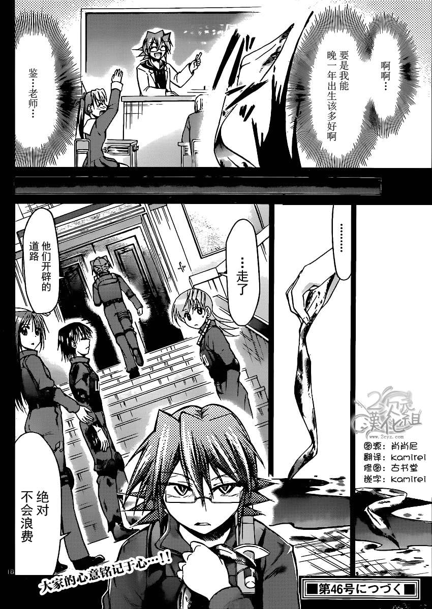 第141话 正确的答案17