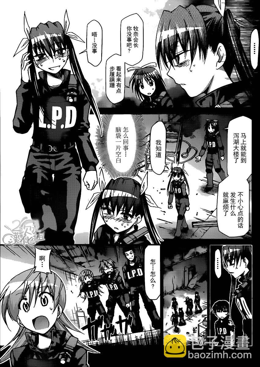第141话 正确的答案2
