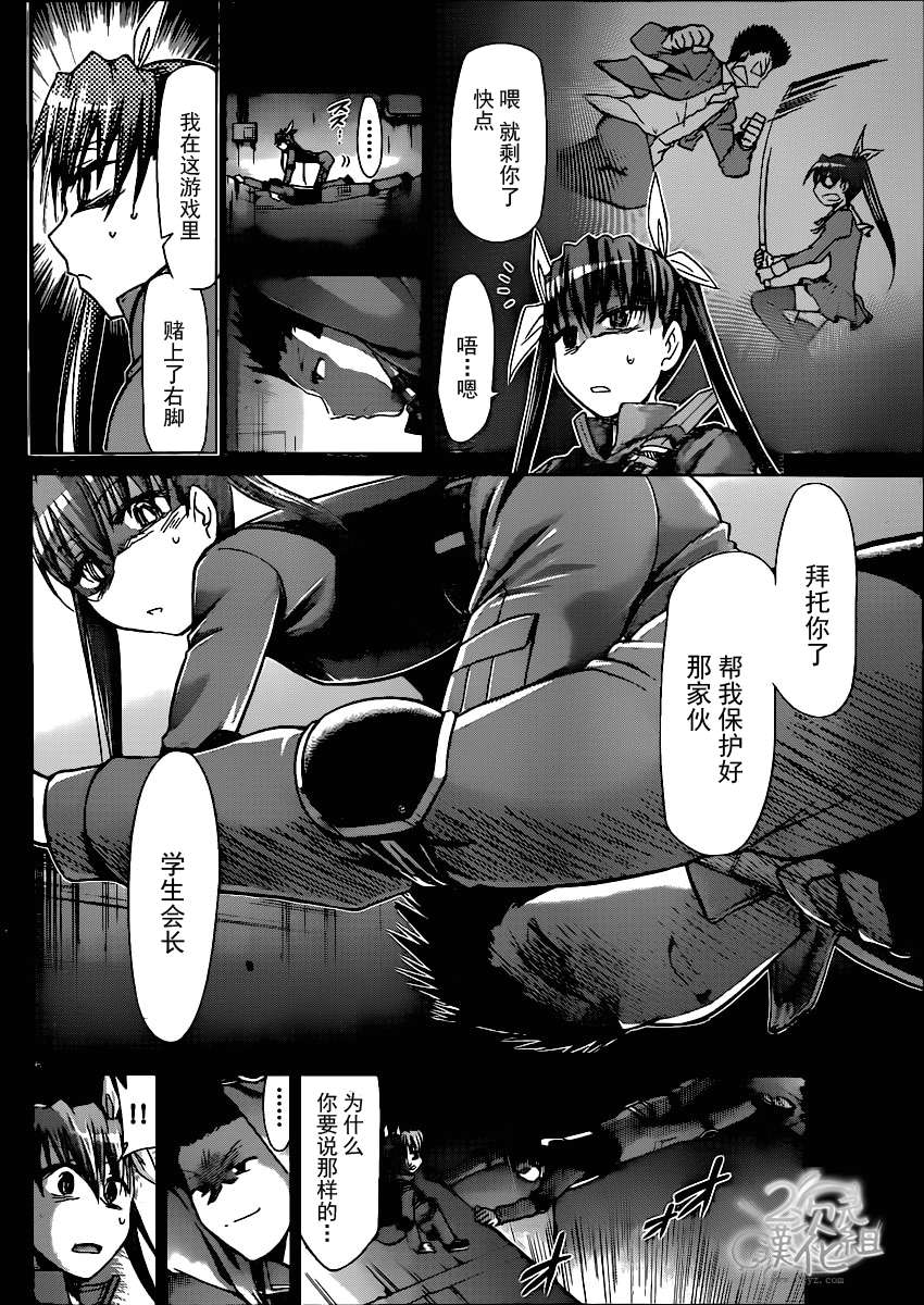 第141话 正确的答案5