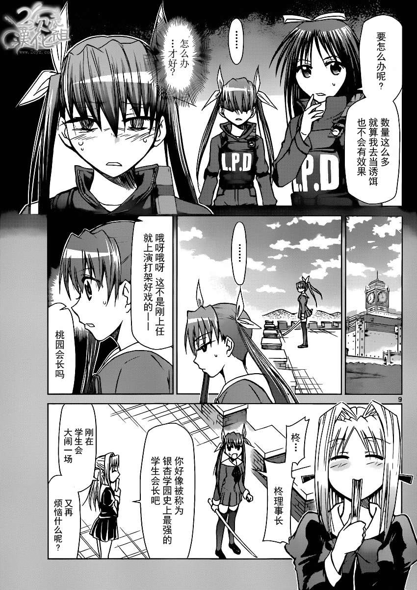 第141话 正确的答案8