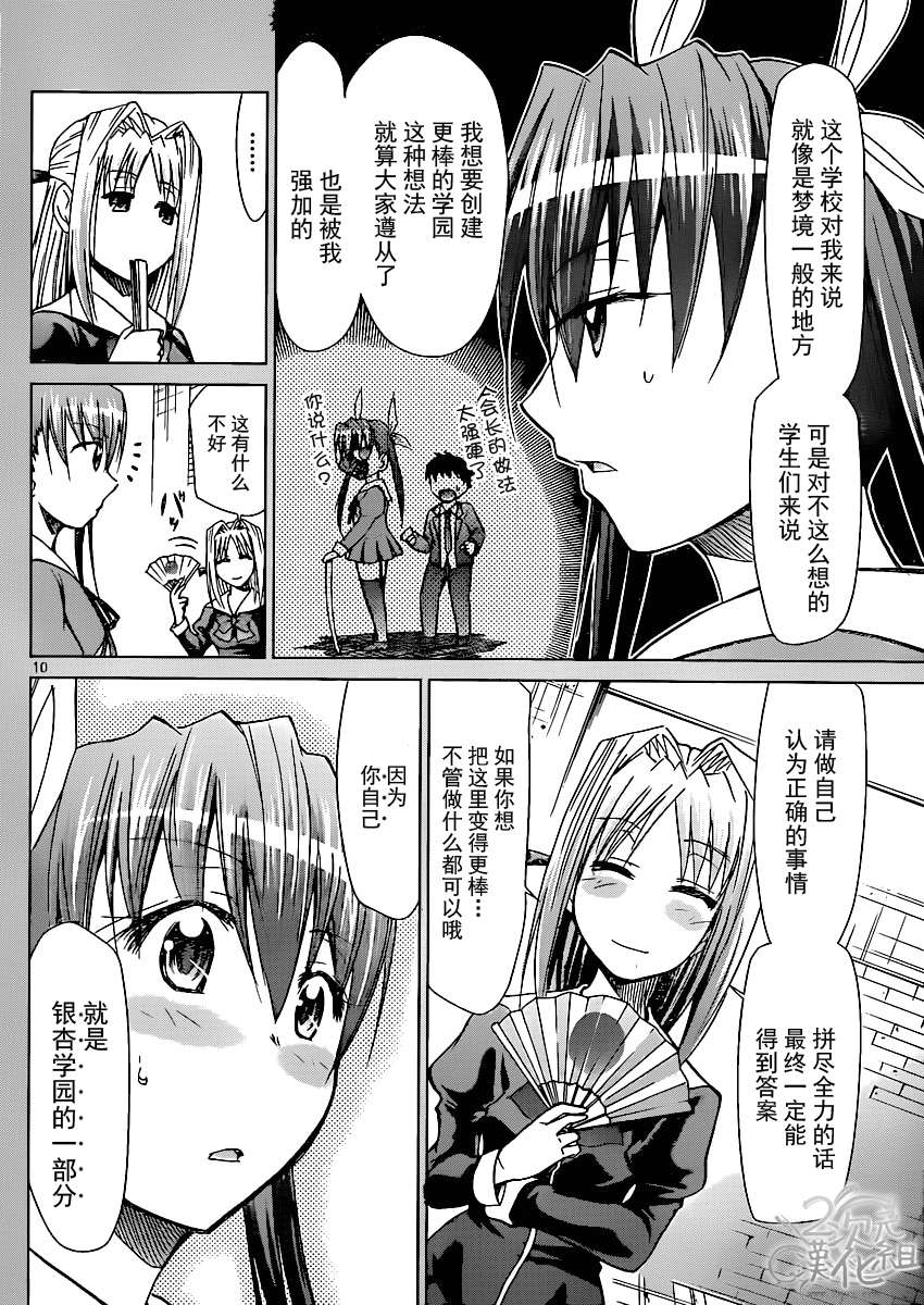 第141话 正确的答案9