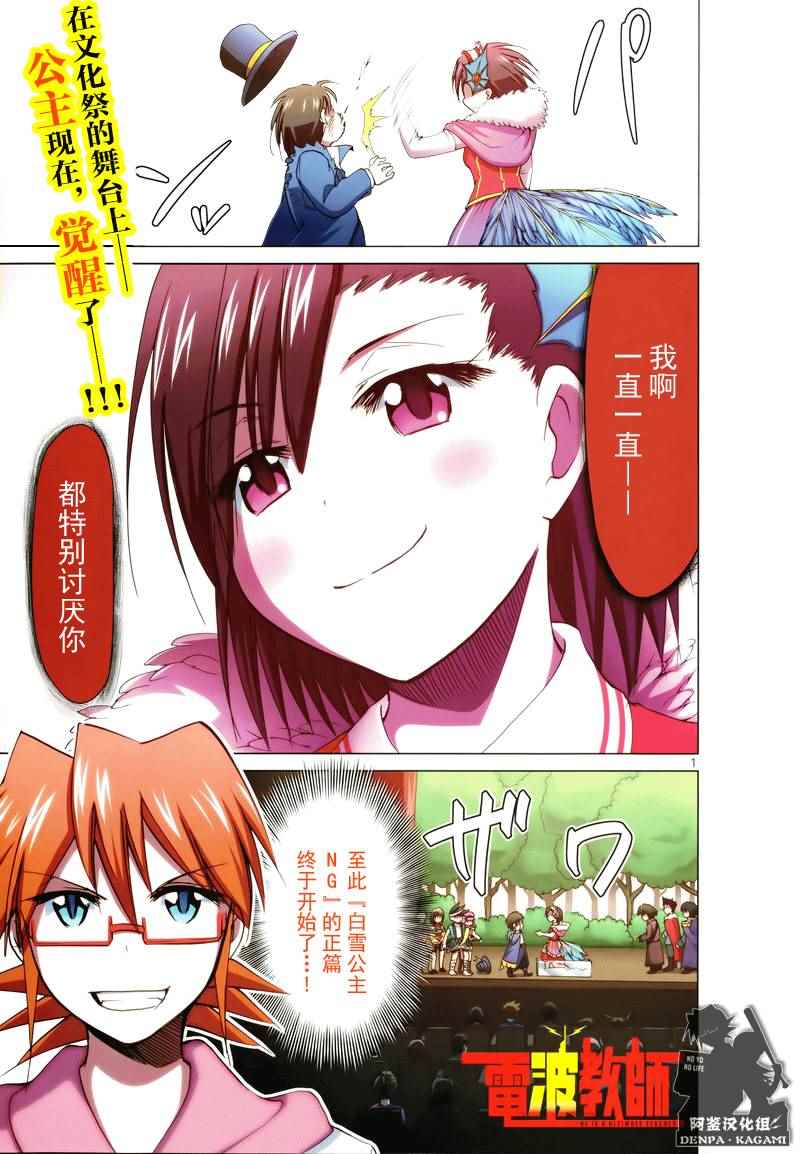 第176话 阿鉴汉化组0