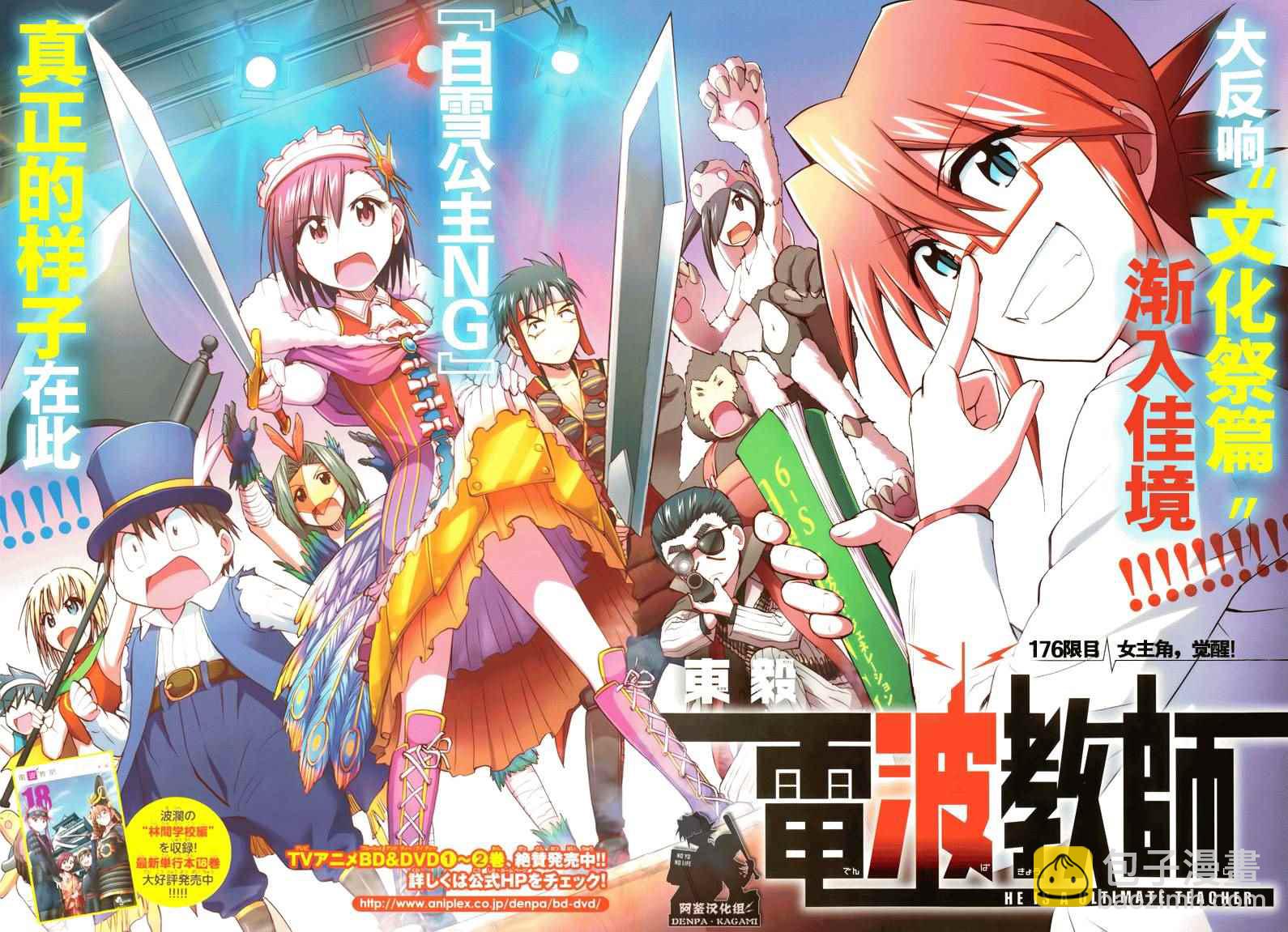 第176话 阿鉴汉化组1