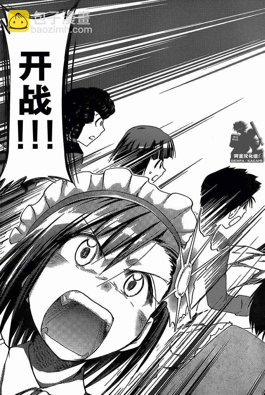第176话 阿鉴汉化组10