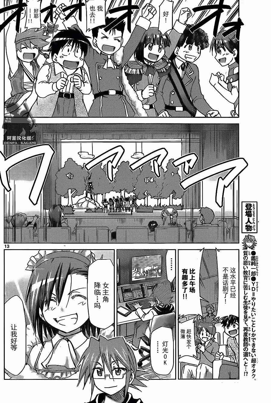 第176话 阿鉴汉化组11