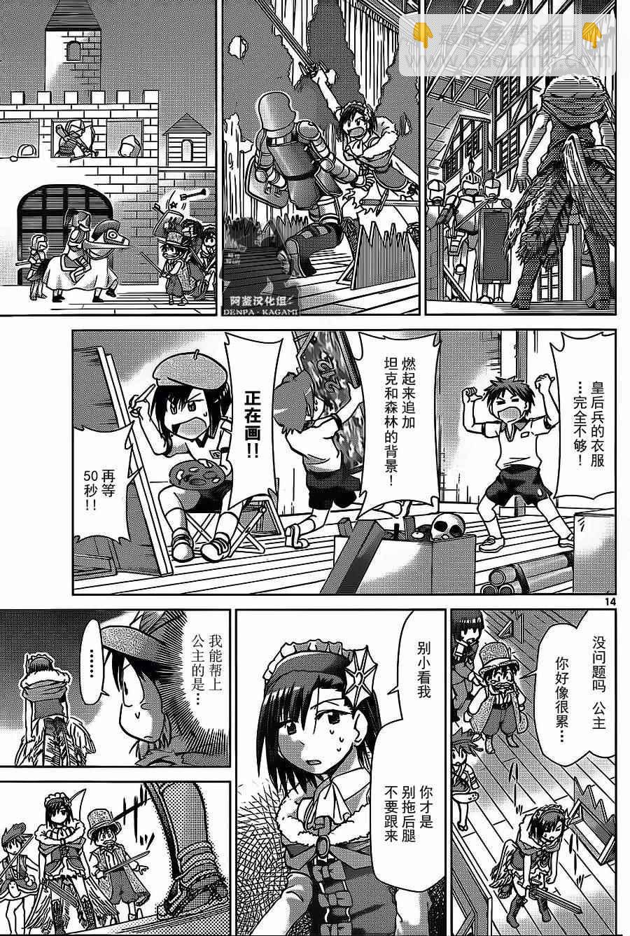 第176话 阿鉴汉化组12