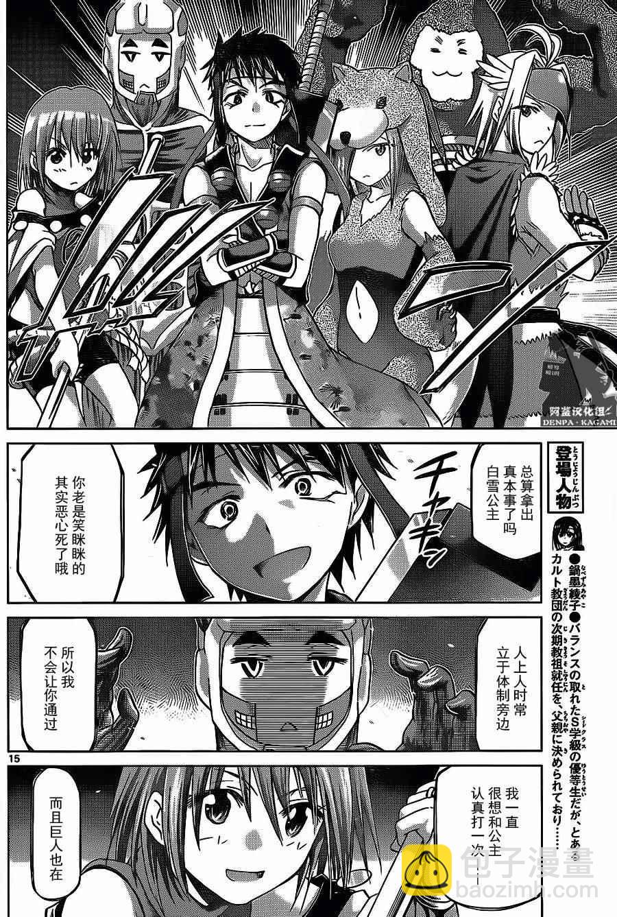 第176话 阿鉴汉化组13
