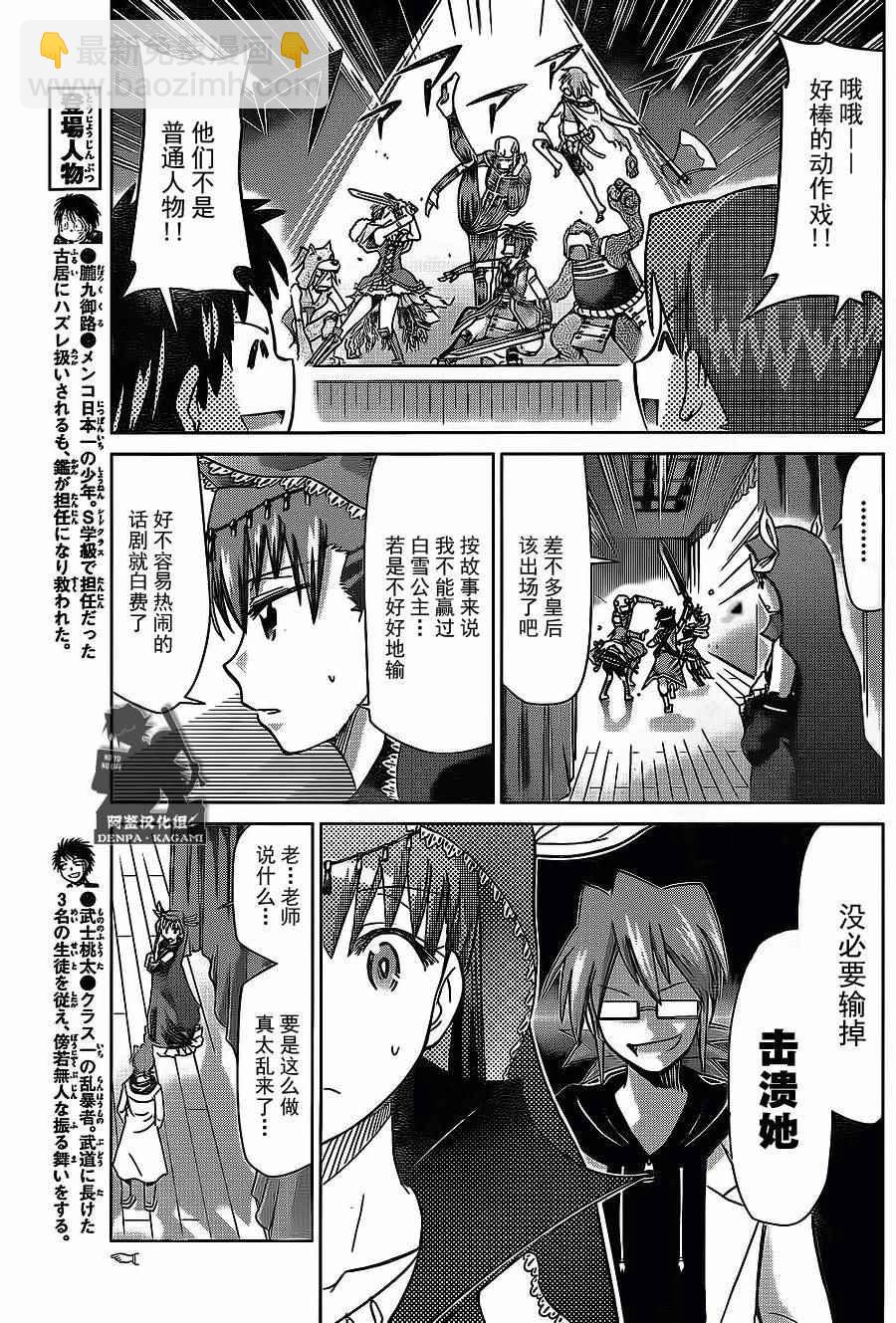 第176话 阿鉴汉化组14