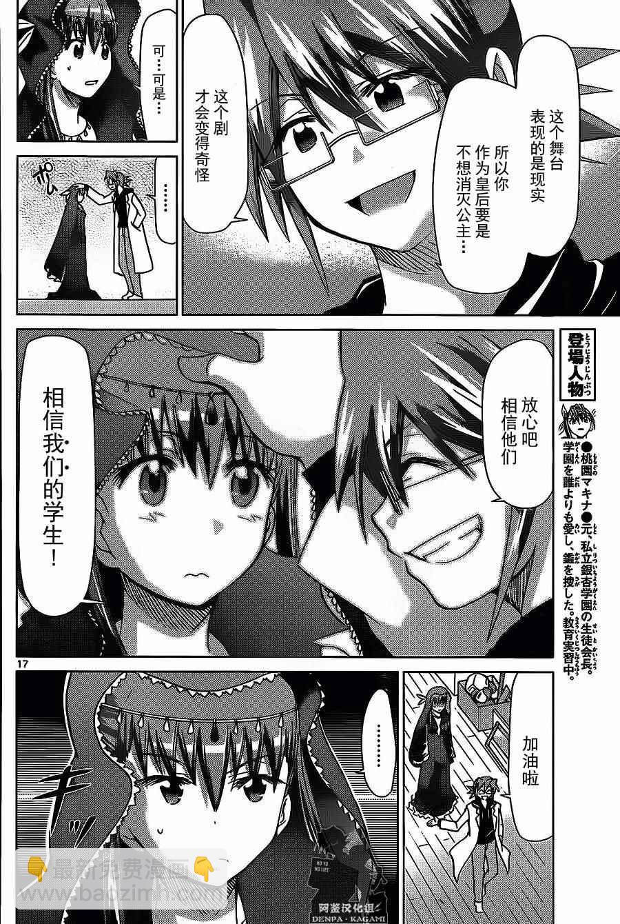 第176话 阿鉴汉化组15