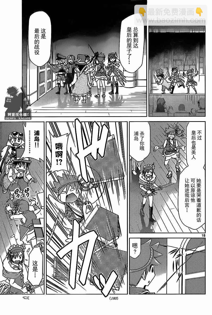 第176话 阿鉴汉化组16