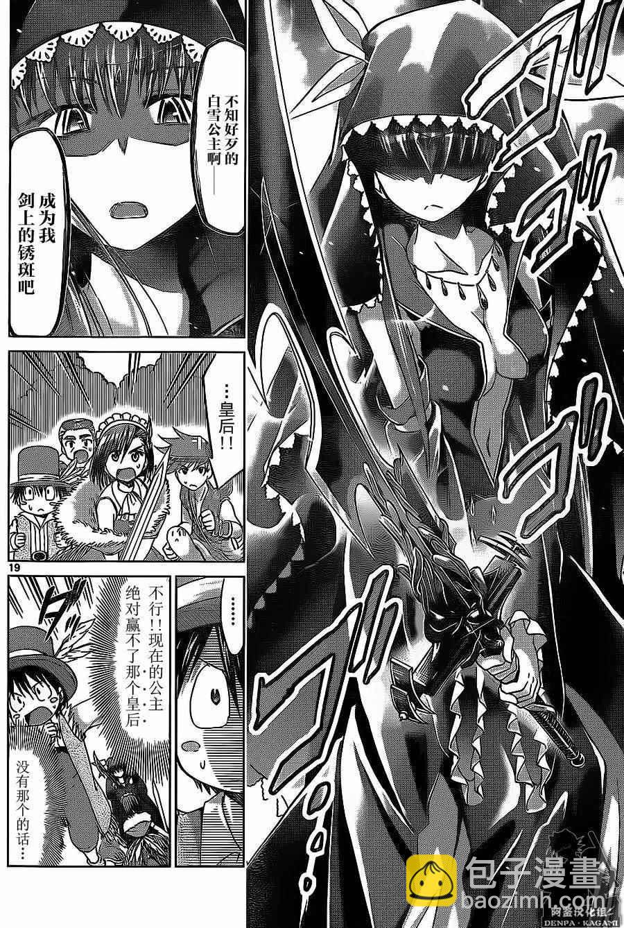 第176话 阿鉴汉化组17