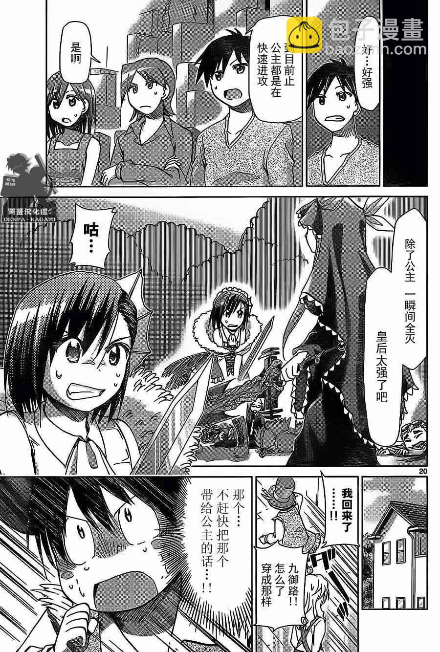 第176话 阿鉴汉化组18