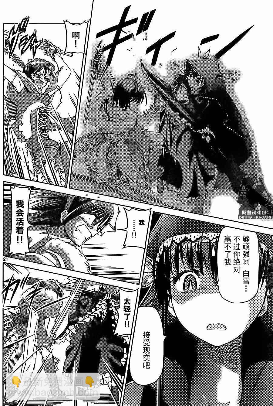 第176话 阿鉴汉化组19