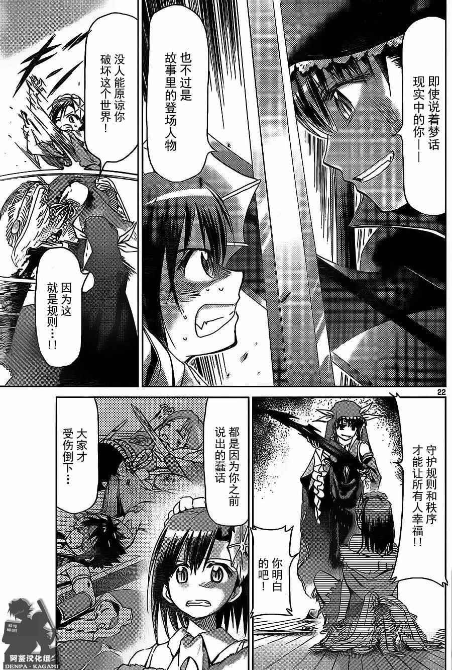 第176话 阿鉴汉化组20