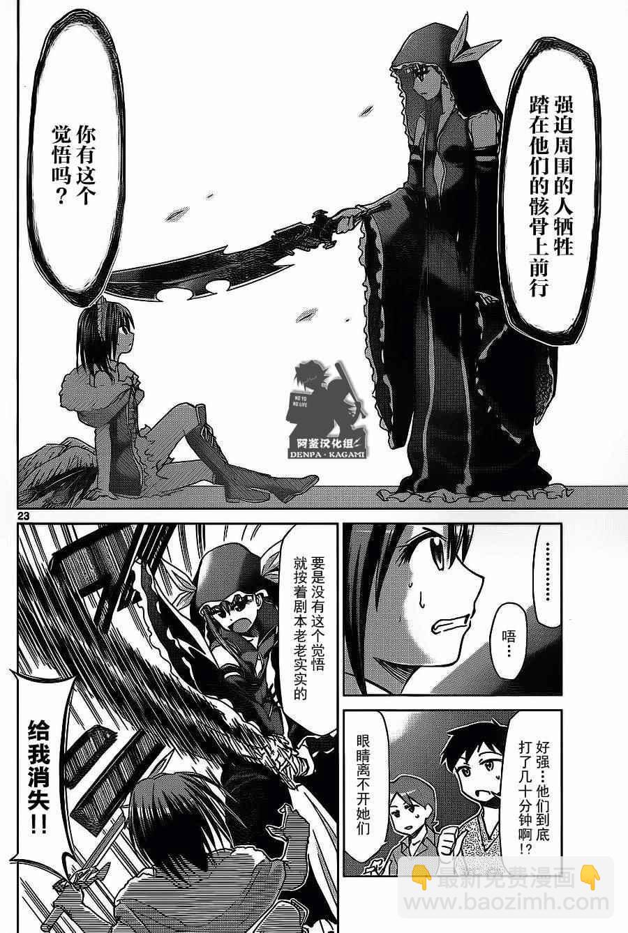 第176话 阿鉴汉化组21
