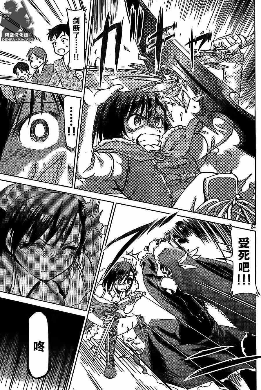 第176话 阿鉴汉化组22