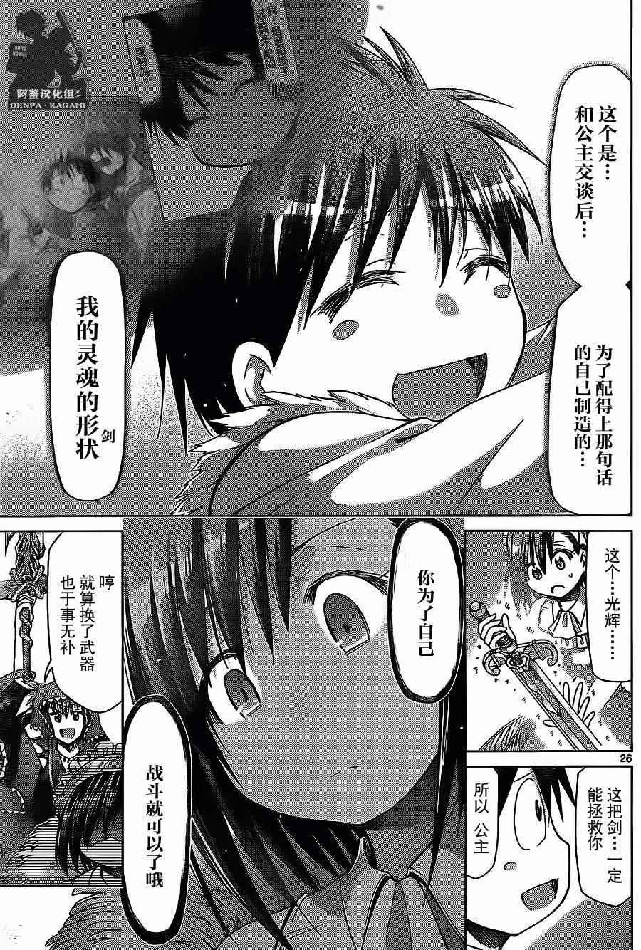 第176话 阿鉴汉化组24