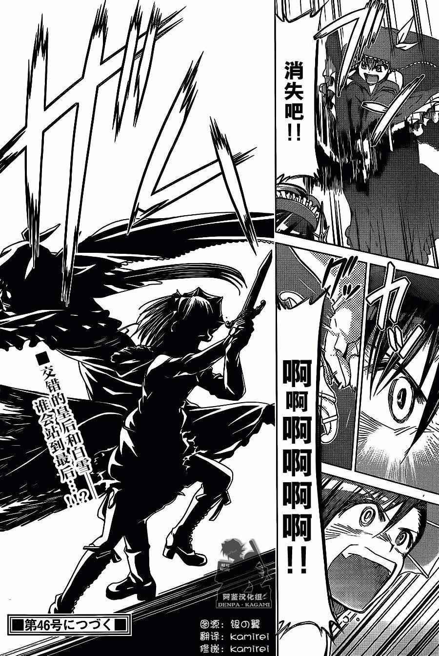 第176话 阿鉴汉化组25