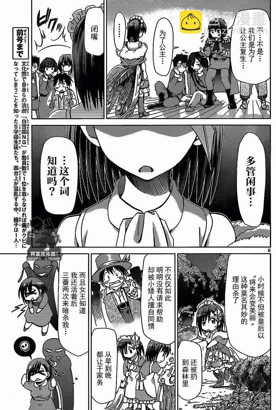 第176话 阿鉴汉化组4