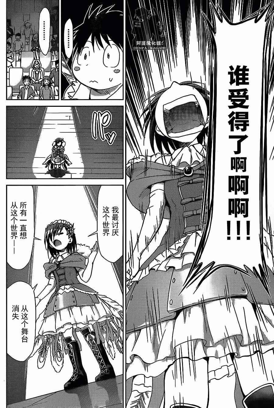 第176话 阿鉴汉化组5