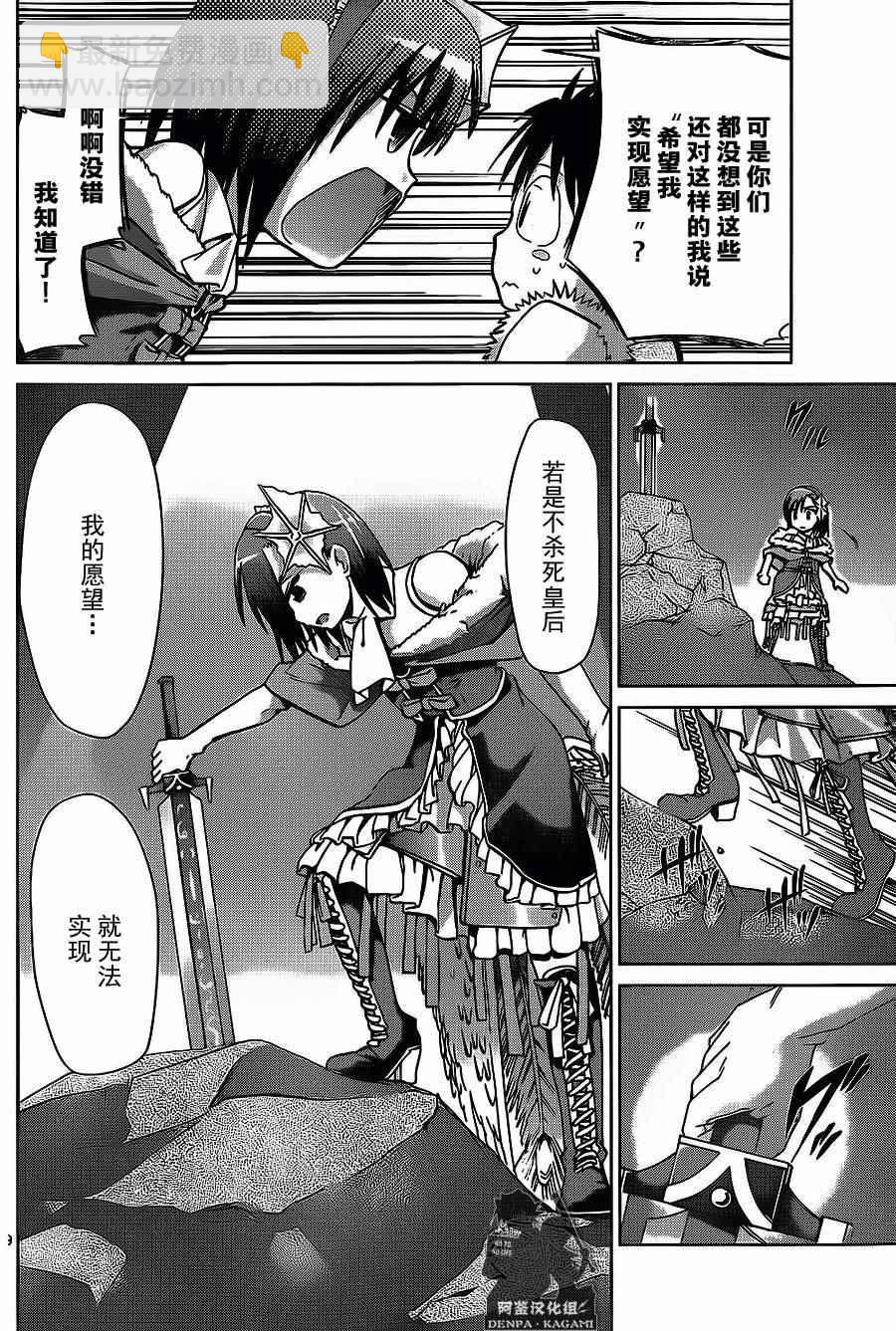 第176话 阿鉴汉化组7