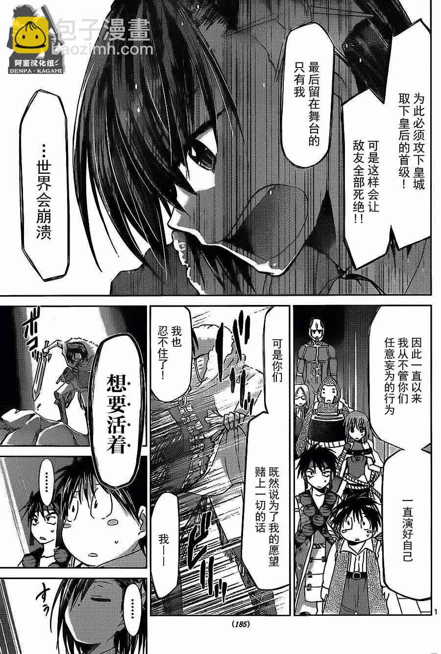 第176话 阿鉴汉化组8