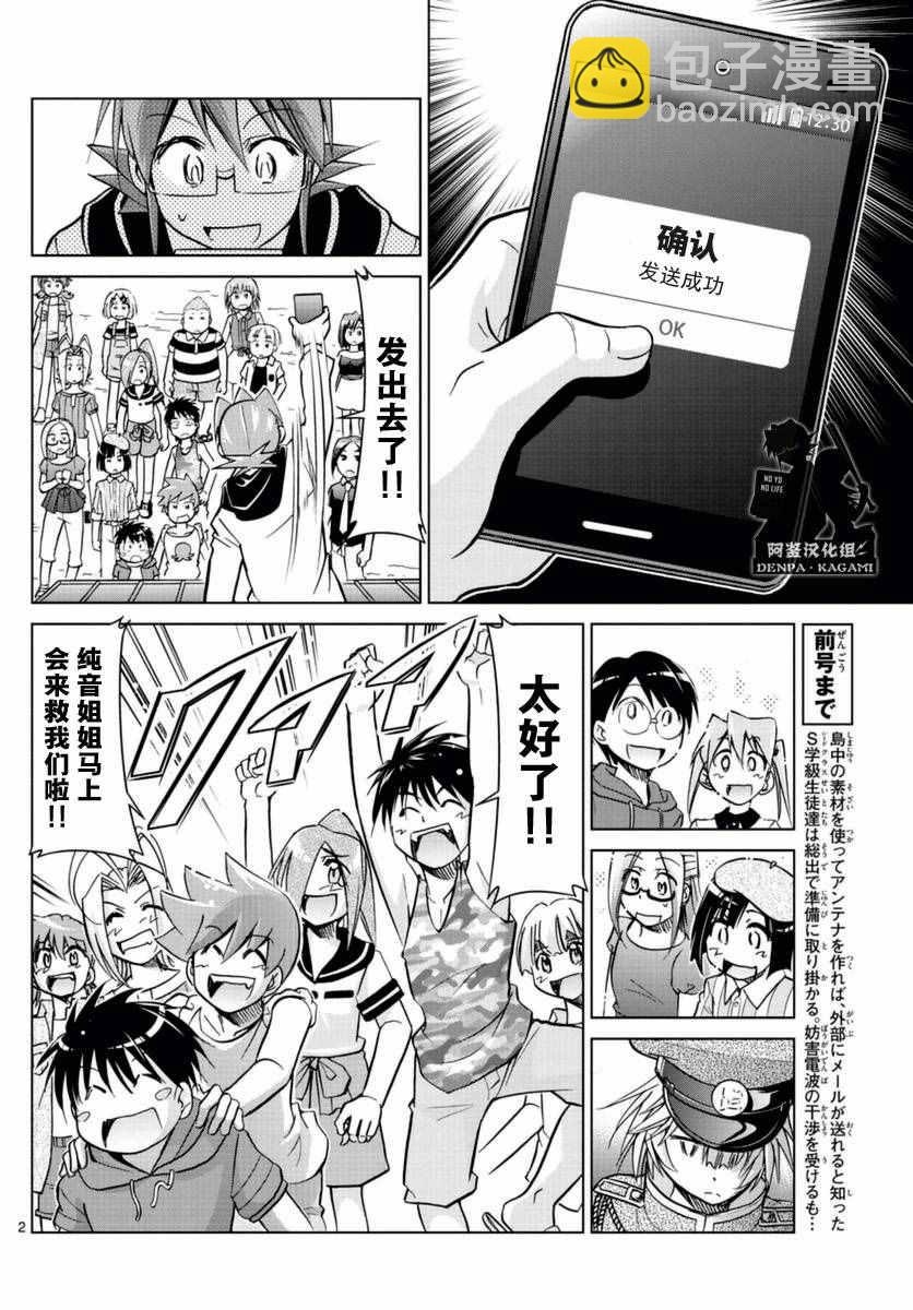 第217话 米西卡的决心1