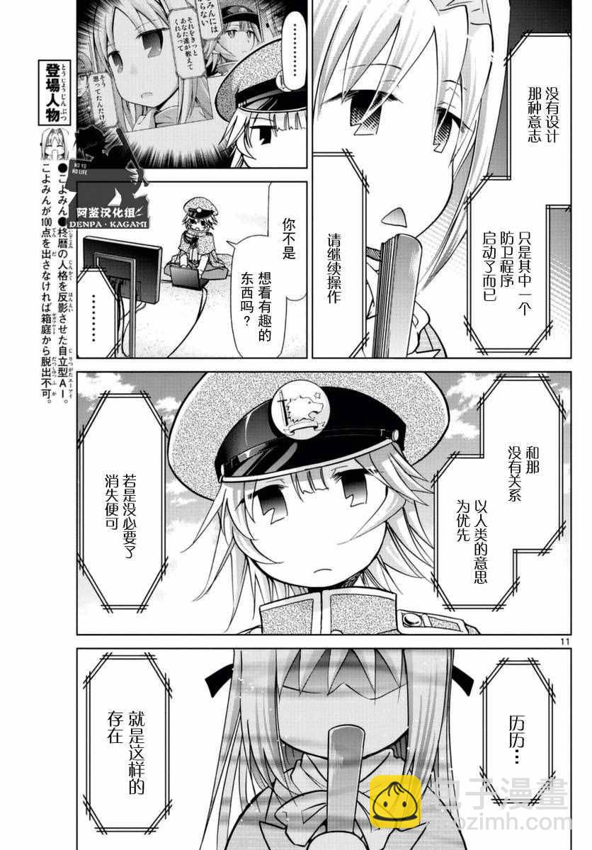 第217话 米西卡的决心10