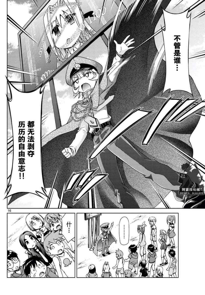 第217话 米西卡的决心15