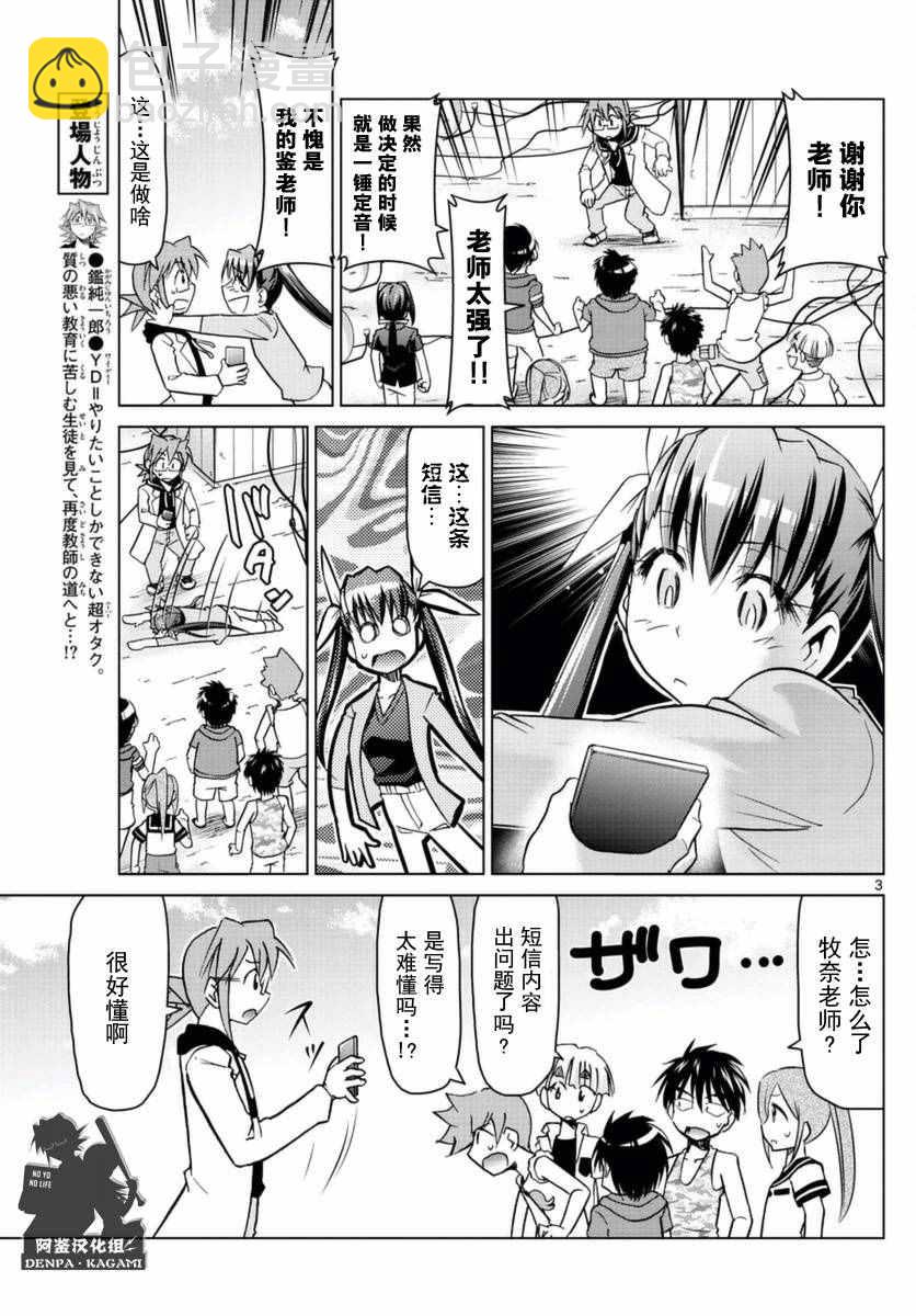 第217话 米西卡的决心2