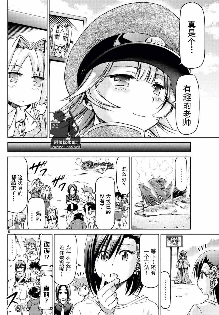 第217话 米西卡的决心5