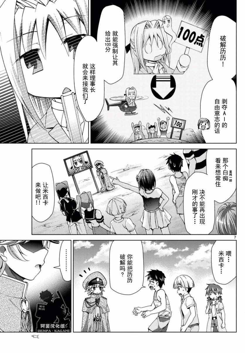 第217话 米西卡的决心6