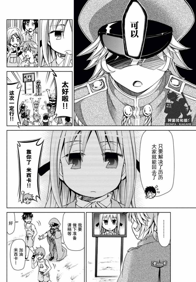第217话 米西卡的决心7