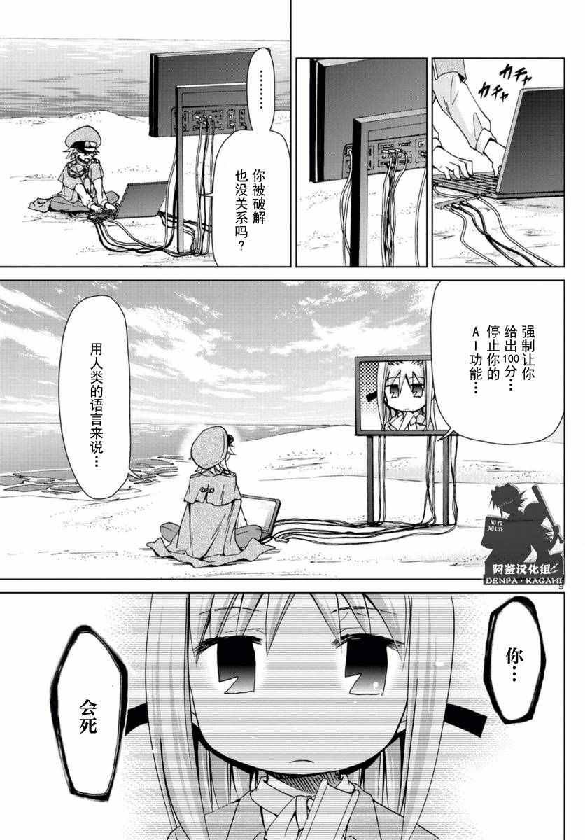 第217话 米西卡的决心8