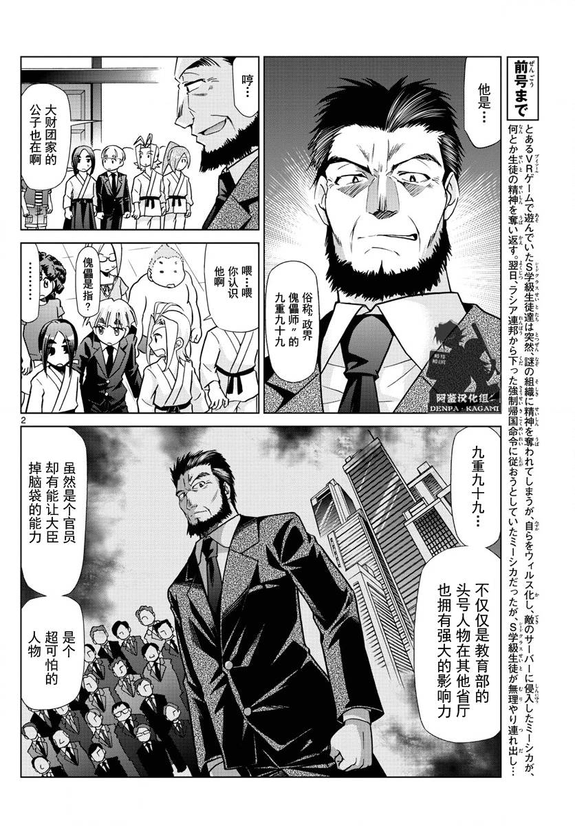 第226话 外公1