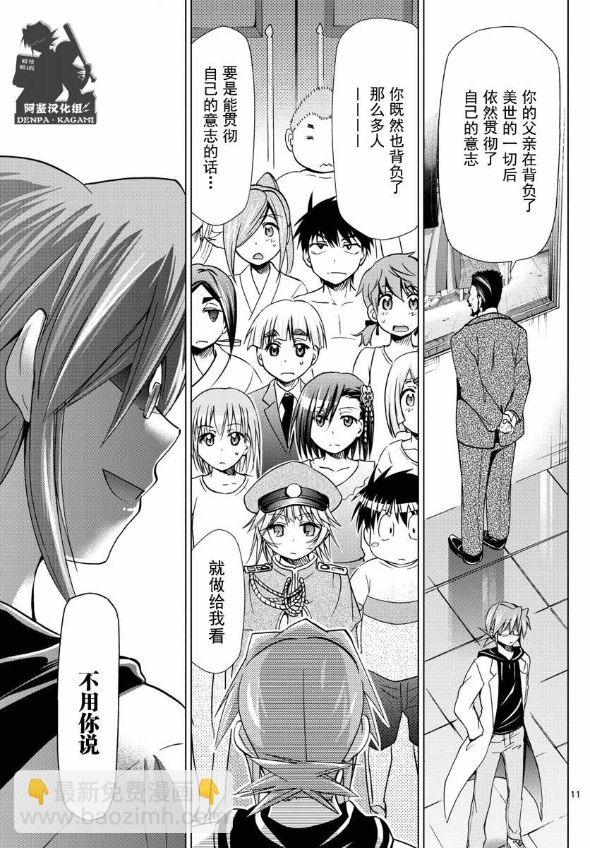 第226话 外公10