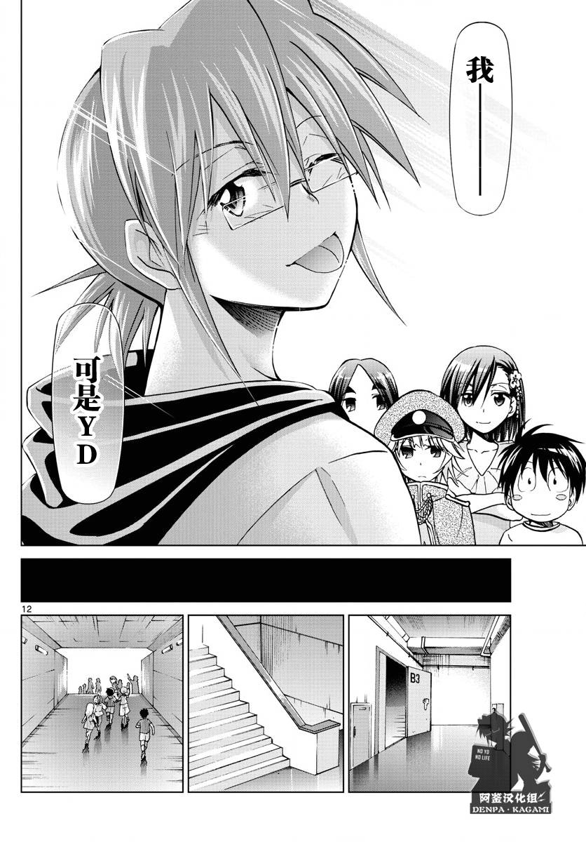 第226话 外公11