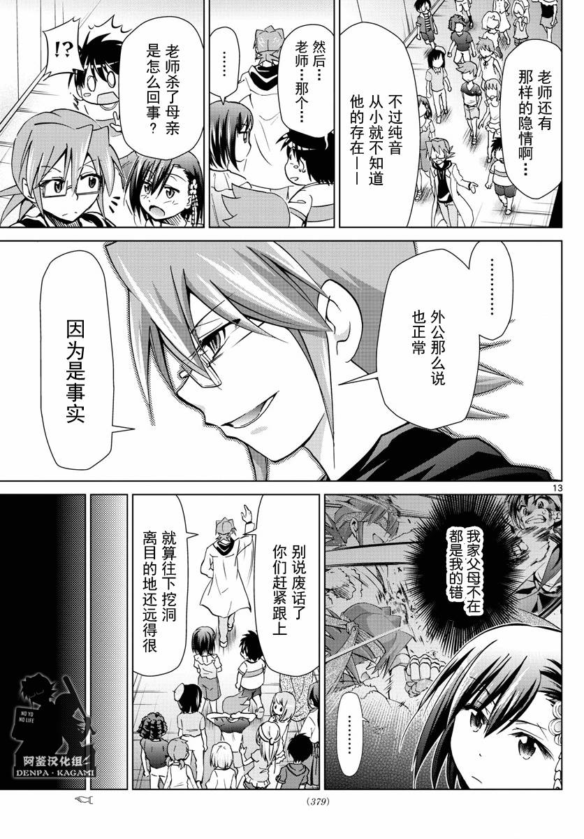 第226话 外公12