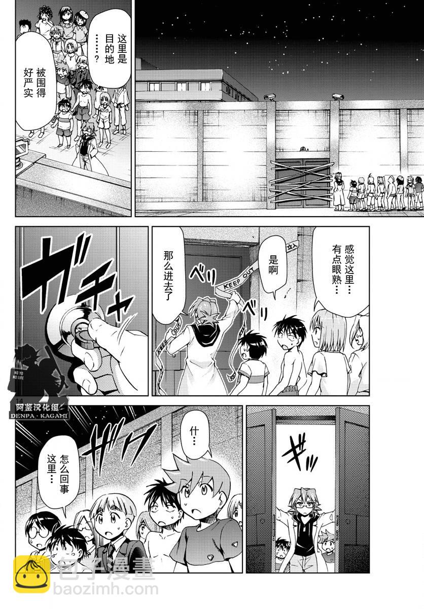 第226话 外公13