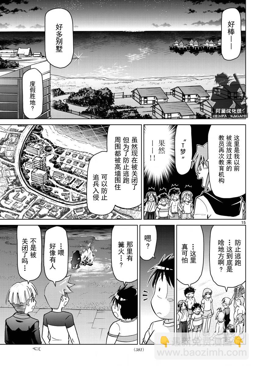 第226话 外公14
