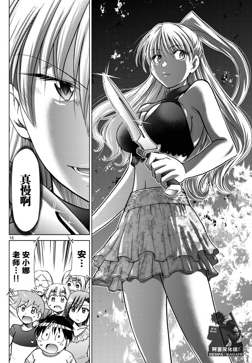 第226话 外公15