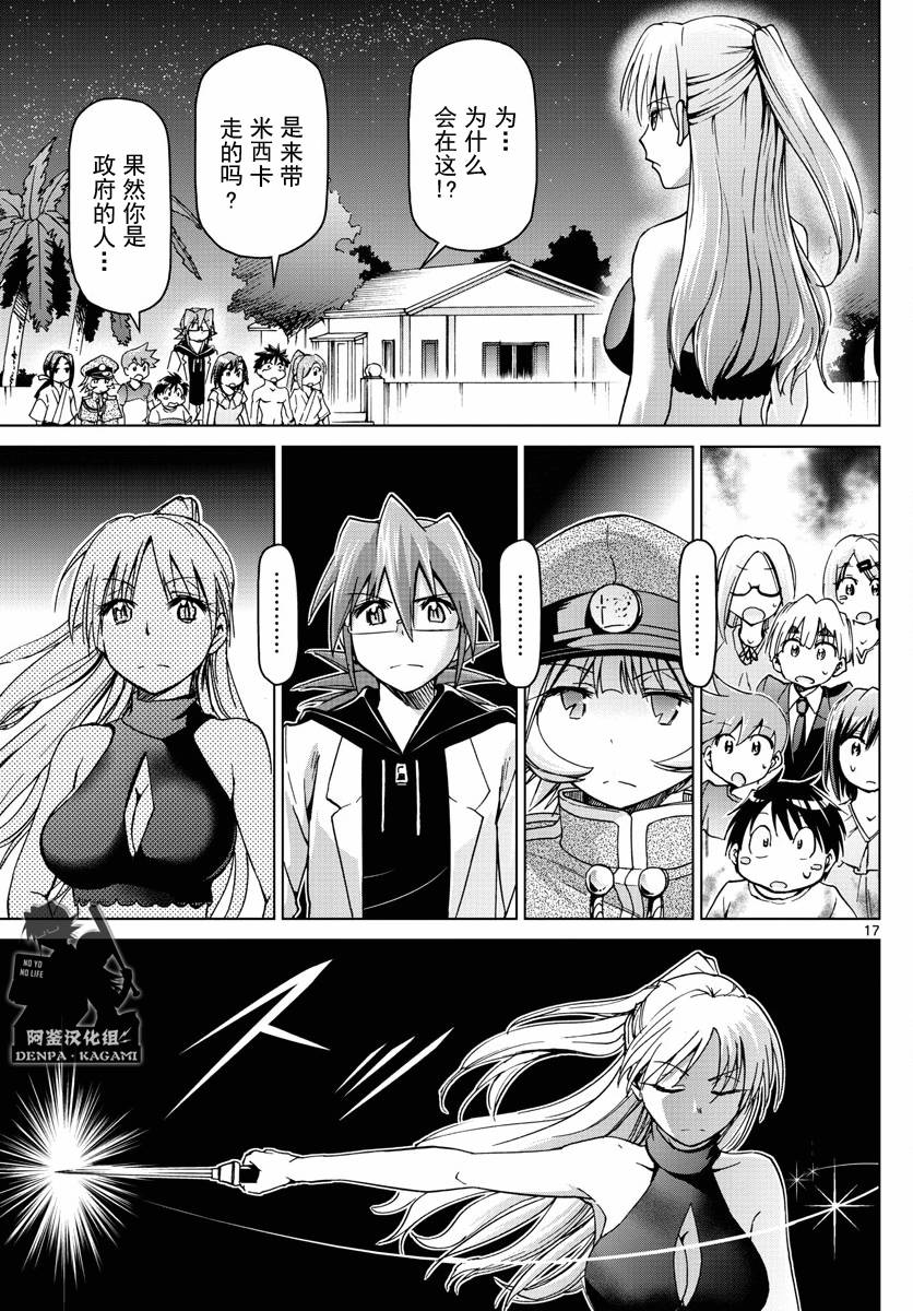 第226话 外公16
