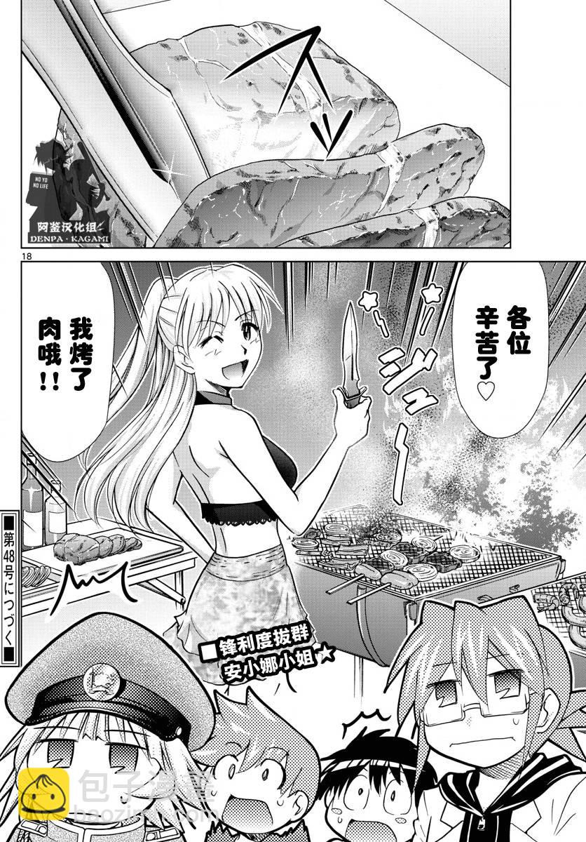 第226话 外公17