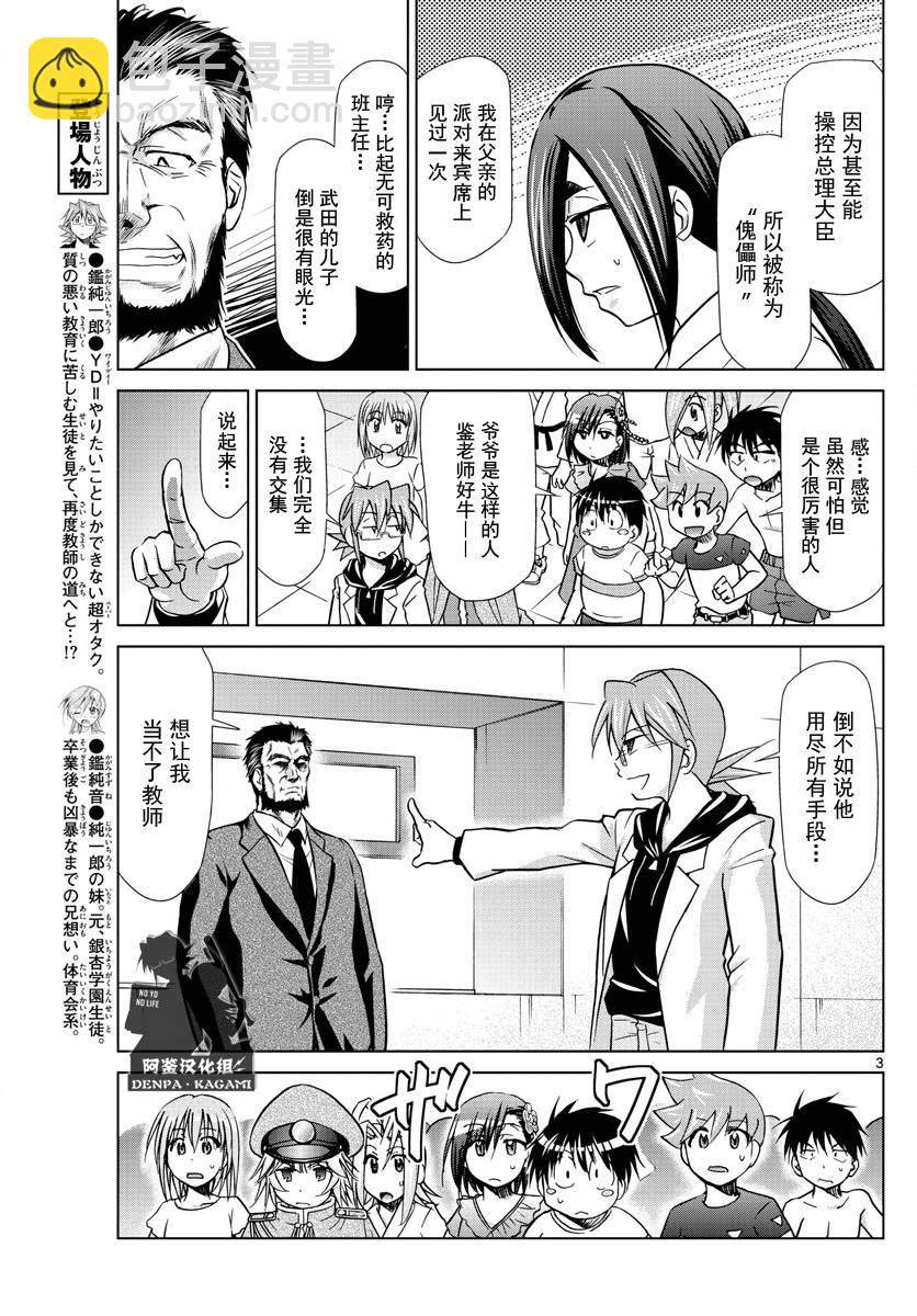 第226话 外公2