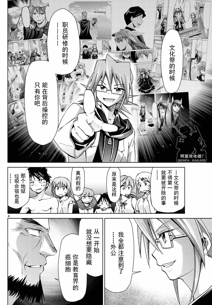 第226话 外公3