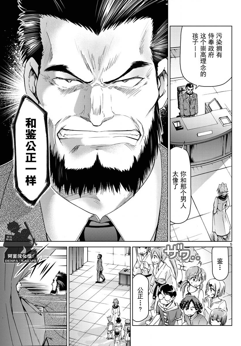 第226话 外公4
