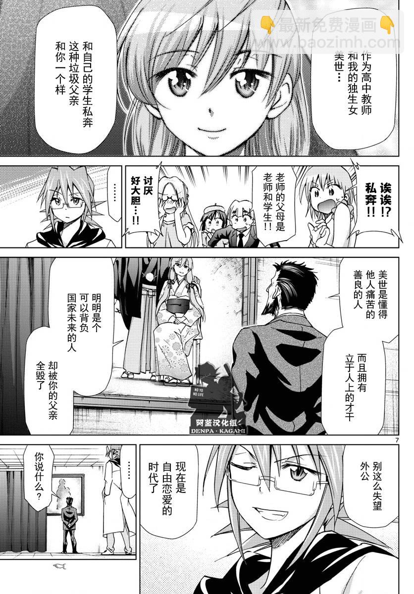 第226话 外公6