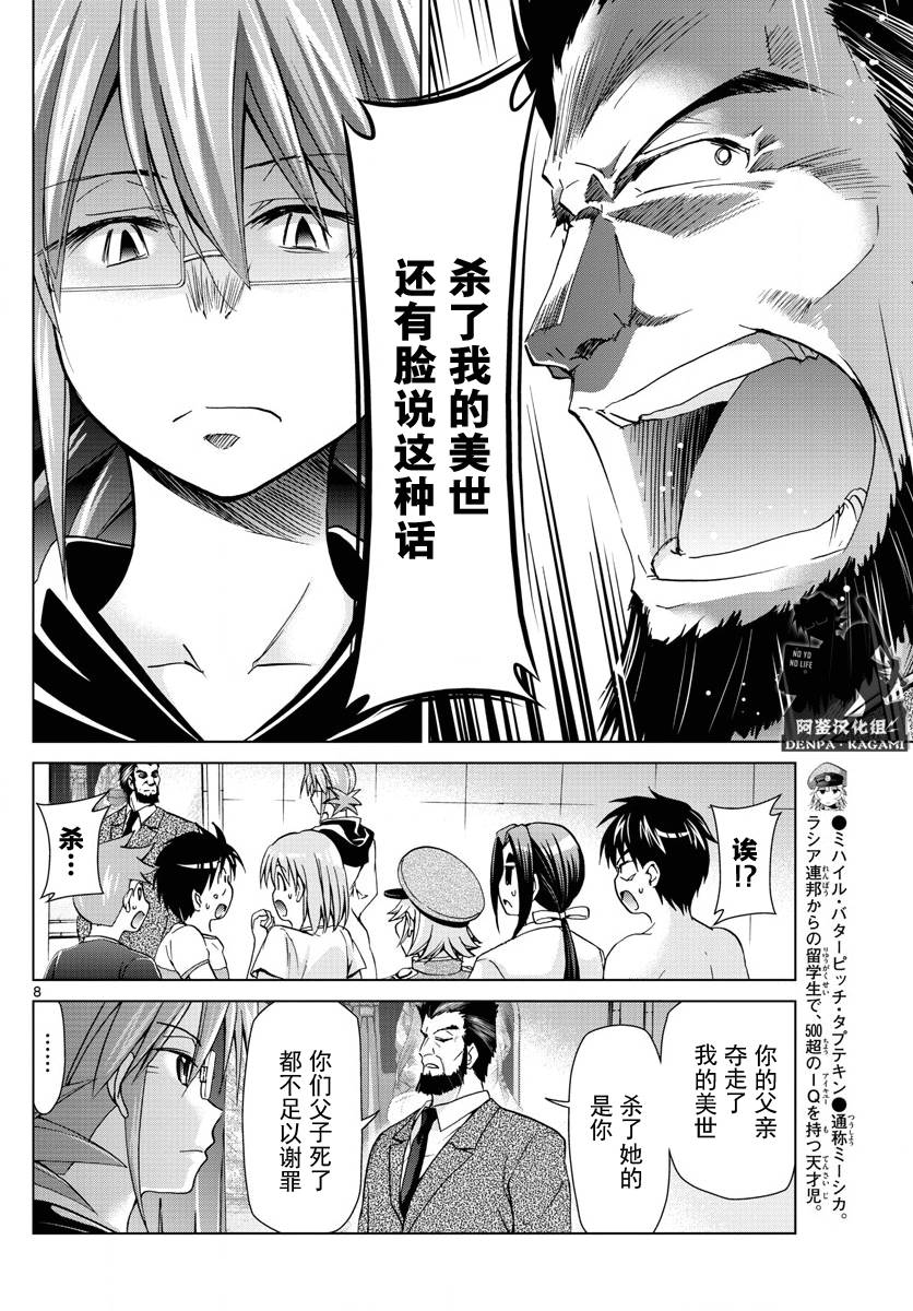 第226话 外公7
