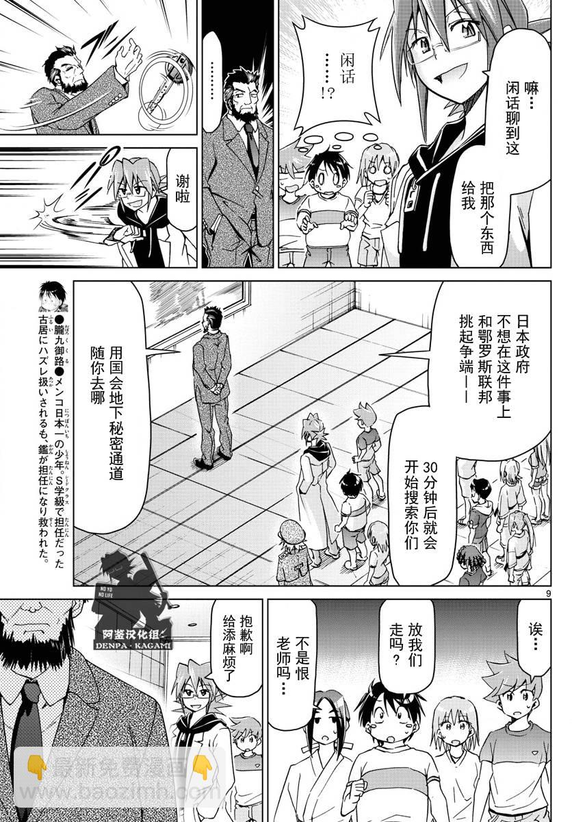 第226话 外公8