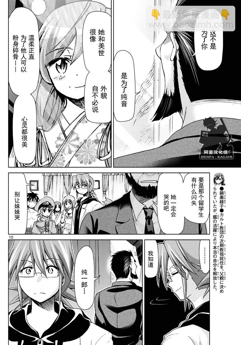 第226话 外公9